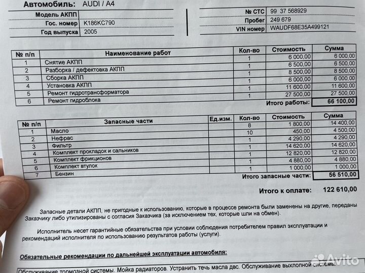 Коробка передач audi a4 b7 2.0 tfsi HYH 4WD