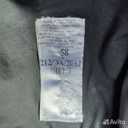 Берет для военнослужащих шерстяной 58