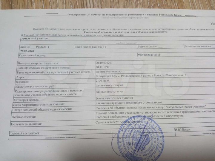 Участок 20 сот. (ИЖС)