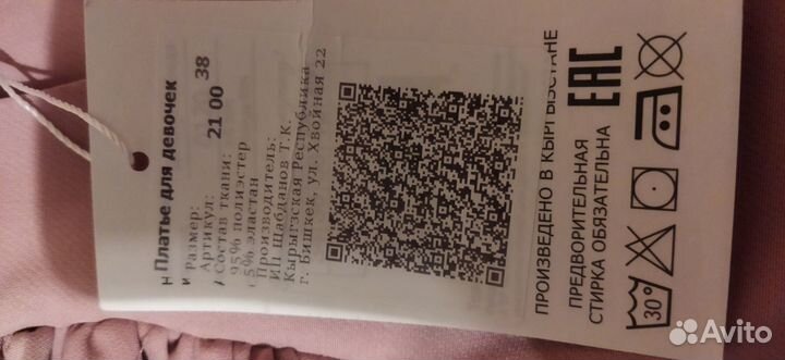 Платье для девочки новое