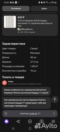 Керамин Плитка настенная Нидвуд 1Т серый