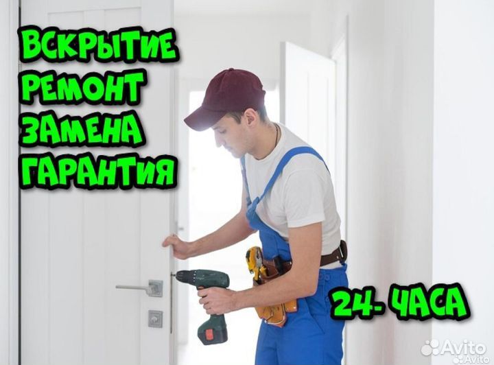 Вскрытие замков \ замена \ ремонт замков авто