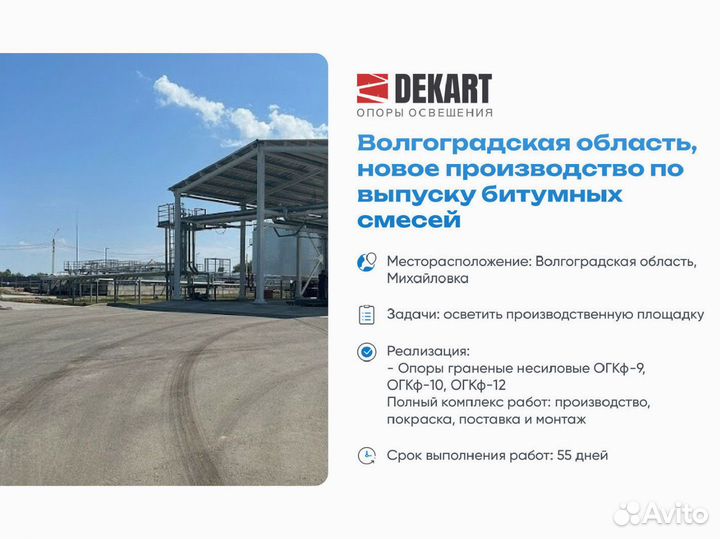 Опора сг силовая, высота от 4 до 10