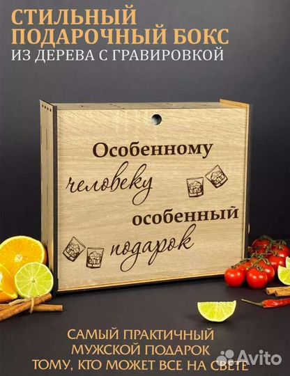 Оригинальный подарочный набор для коньяка