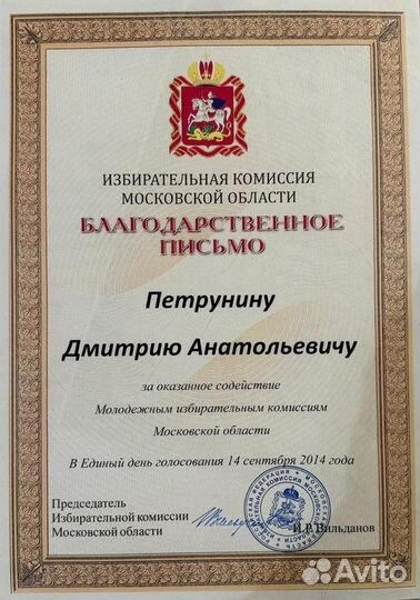 Юрист/адвокат/гражданские и уголовные дела