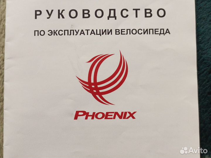 Велосипед Phoenix