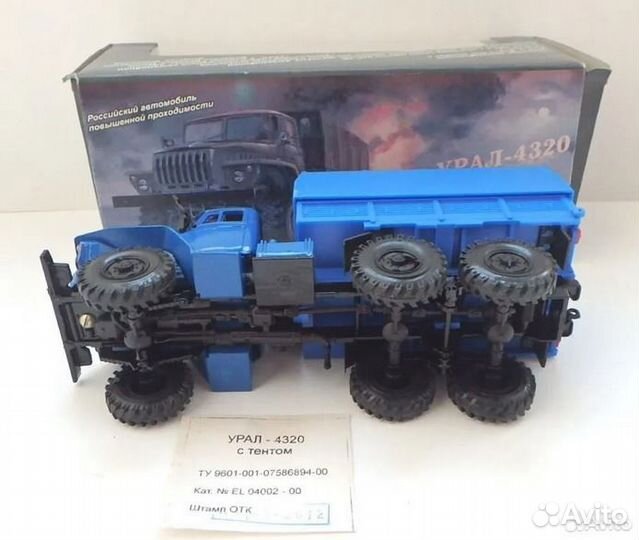 Уpал 4320 Тент Kамуфляж Oон (Элекон +)