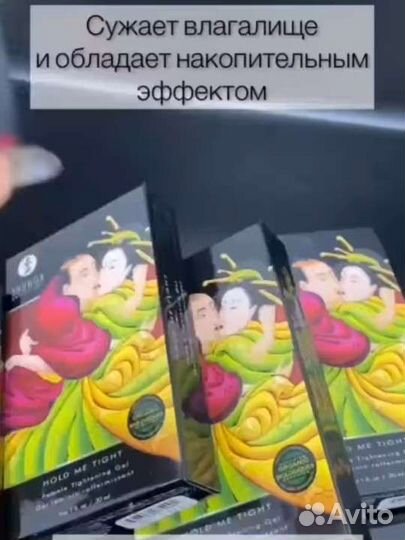 Интимная косметика