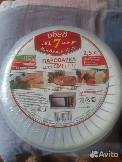 Пароварка для свч печи