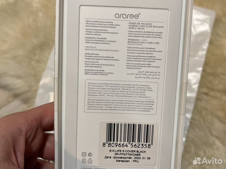 Samsung Galaxy s10 lite чехол