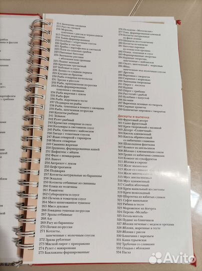 Книга по кулинарии Традиции русского застолья