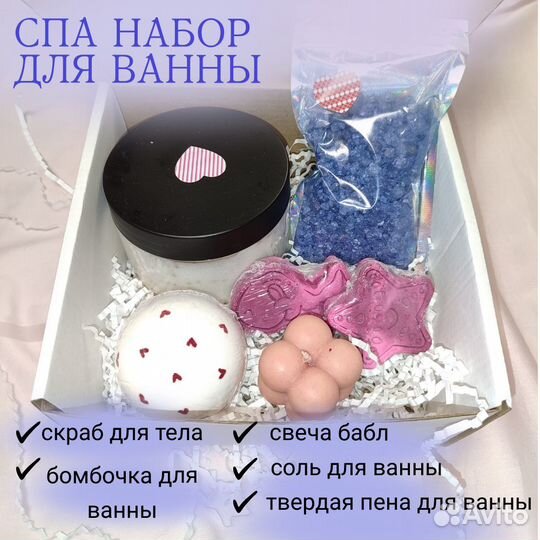 SPA набор для ванны