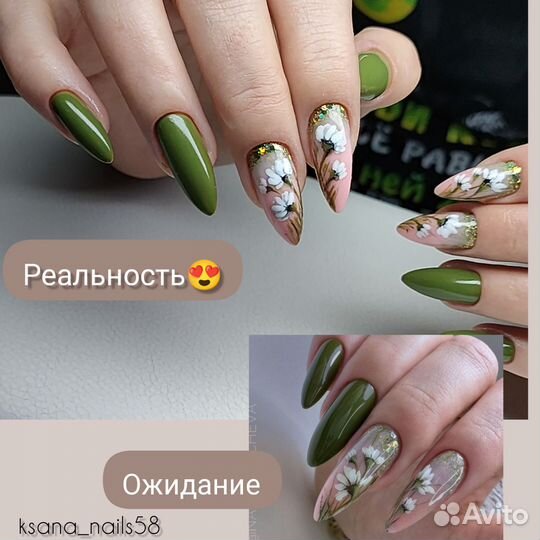 Маникюр, наращивание- Под Ключ(Ленинский р-н)