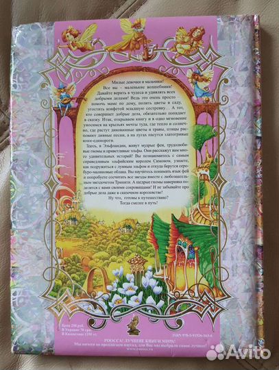 Детская книга