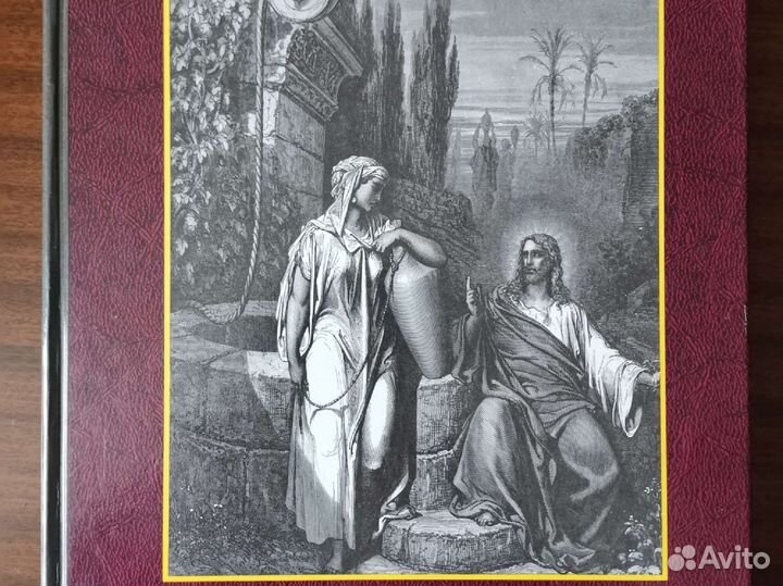 Библия в гравюрах Гюстава Доре