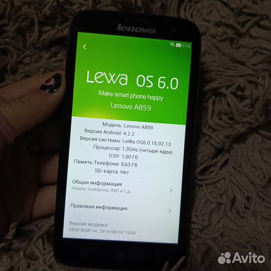 Lenovo A859, 8 ГБ