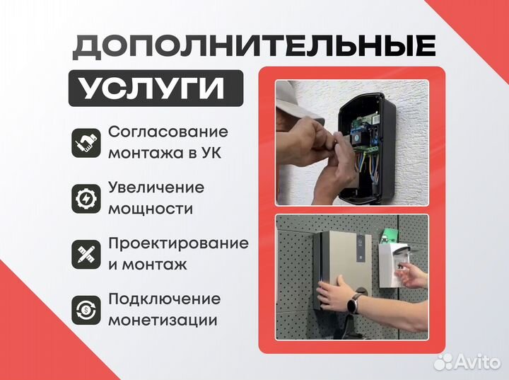 Бокс для зарядки