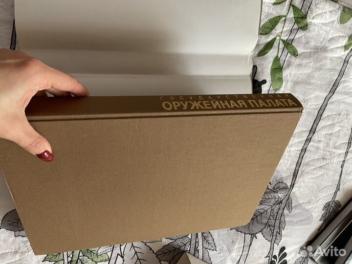 Государственная оружейная палата