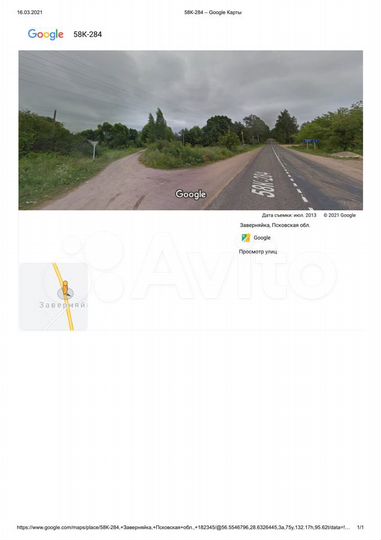 Участок 4,3 сот. (ИЖС)