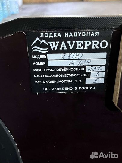 Надувная лодка пвх с жёстким дном и с мотором