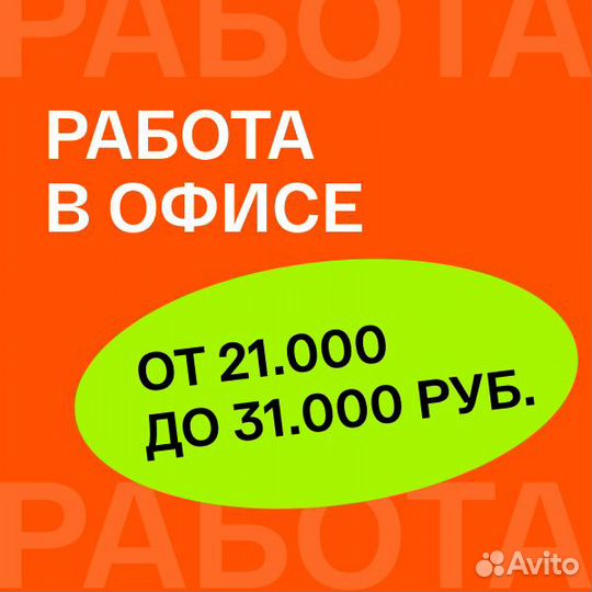 Оператор по телефону, оператор по телефону