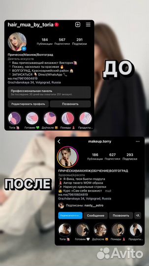 SMM специалист