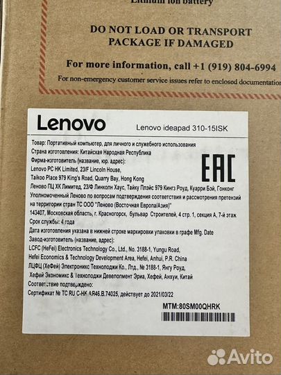 Lenovo