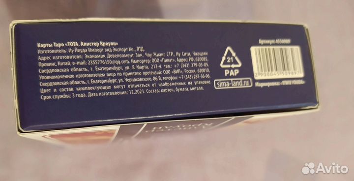 Таро Тота Алистера Кроули 78 карт