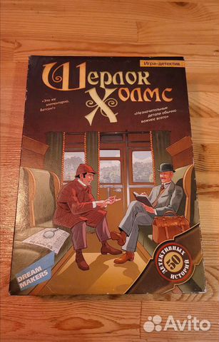 Настольная игра Шерлок Холмс