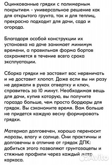 Грчдка оцинкованная 1*2м Благо