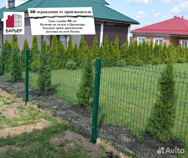 3D забор/ 3D ограждения (Панель 830х2530 ф3 RAL)