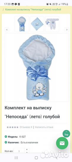 Конверт на выписку для мальчика летний