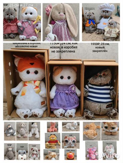 Коллекционные коты. Кот Басик, лили и другие