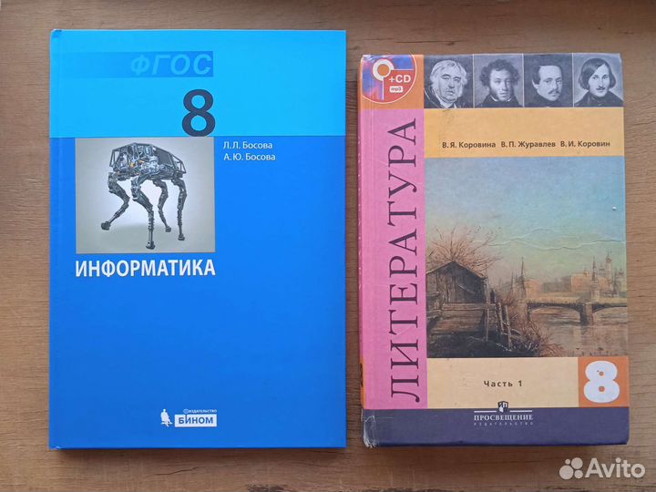 Литература Коровина (цены в описании)