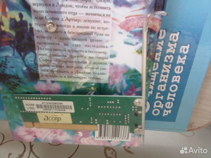 Сетевая карта acorp