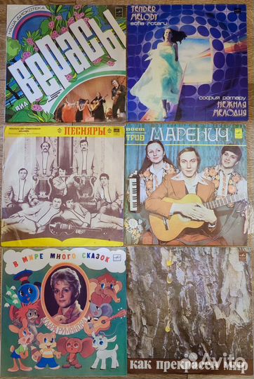 Пластинки времён СССР