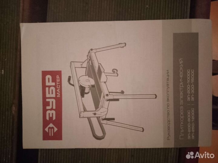 Плиткорез электрический водяной 1200мм