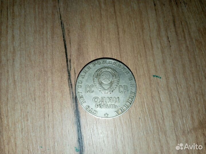 Монета