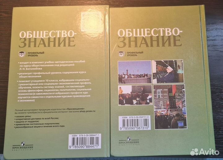 Обществознание учебники 10-11 класс