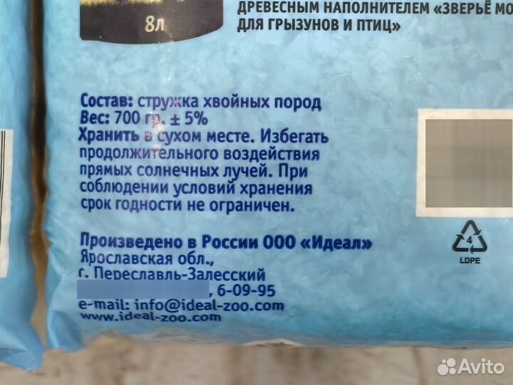 Опилки для животных