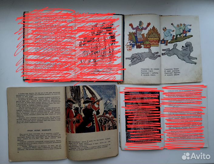 Детские книги времен СССР