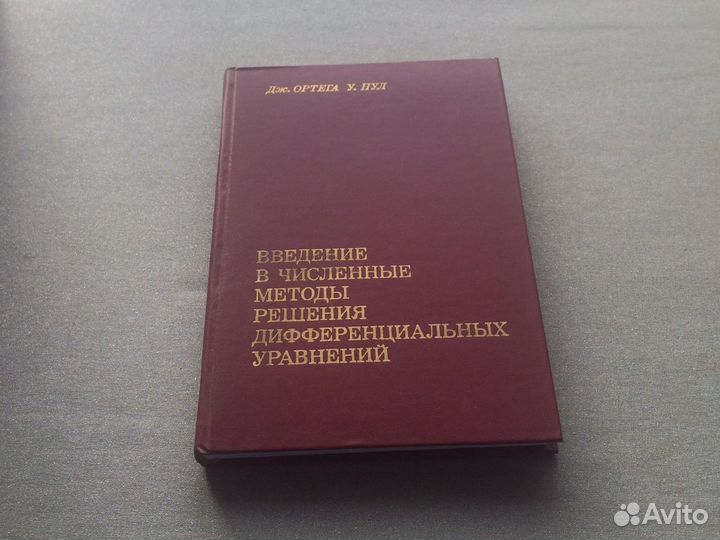 Книги по высшей математике