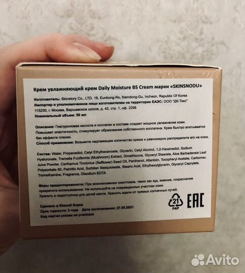 Крем для лица skinsnodu Корея