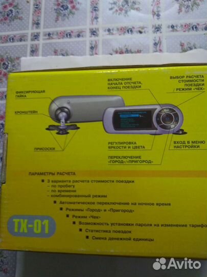 Таксометр тх-01