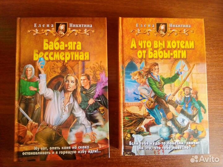 Книги. Фэнтези. Два комплекта