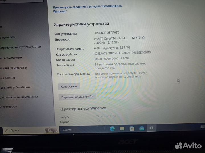 Ноутбук Acer aspire 5742g
