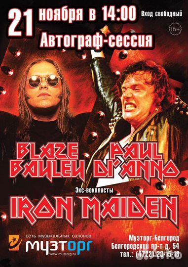 Автограф Blaze Bayley (Iron Maiden)