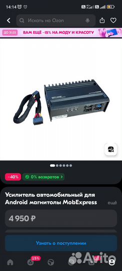 Усилитель для android магнитолы