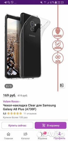 Чехол на samsung galaxy a8 plus