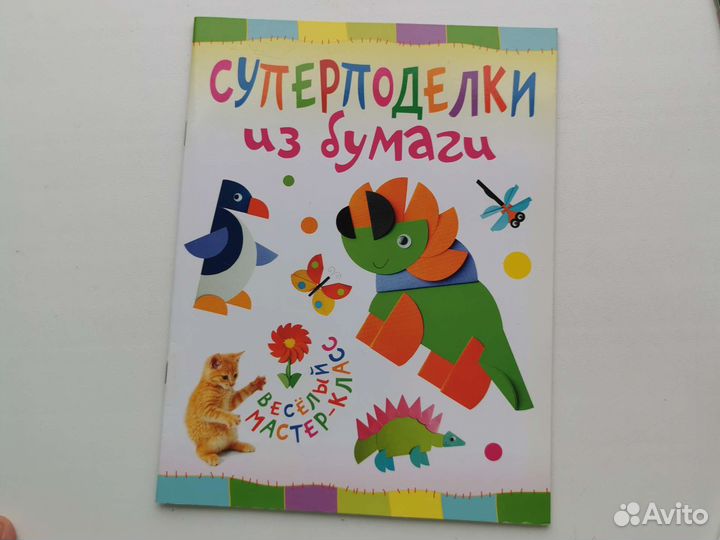 Книги про поделки из бумаги и листьев